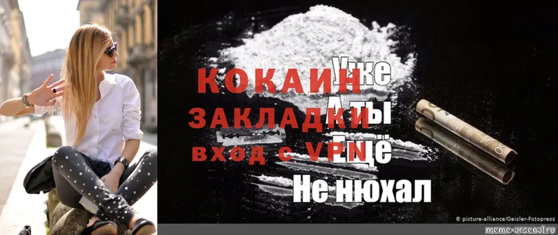 Cocaine Эквадор  Бахчисарай 