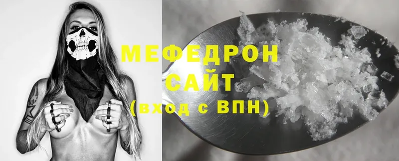 МЯУ-МЯУ mephedrone  Бахчисарай 