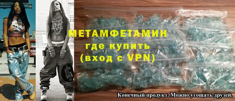 Первитин Methamphetamine  где купить наркоту  Бахчисарай 